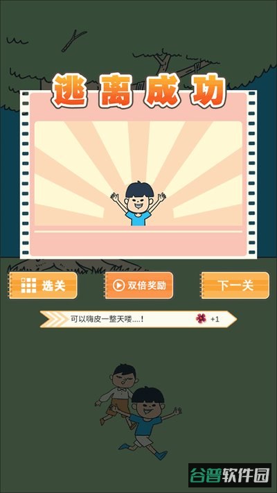 我要翘课大作战截图2