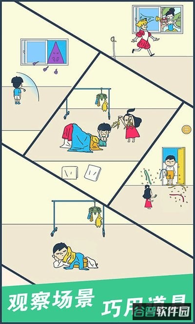 我要翘课大作战截图3