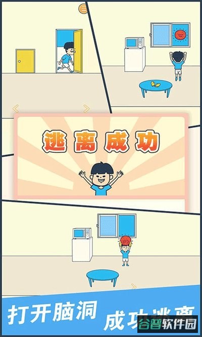 我要翘课大作战截图4