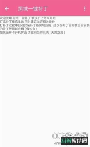 镧·系统工具箱截图2
