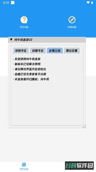 奶牛截图2