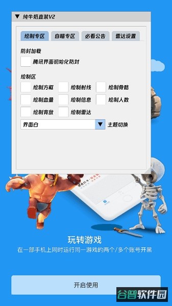 奶牛截图4