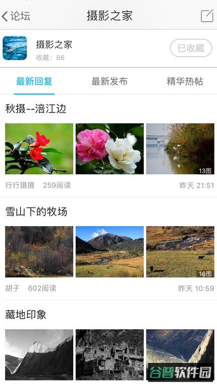 江油论坛截图4