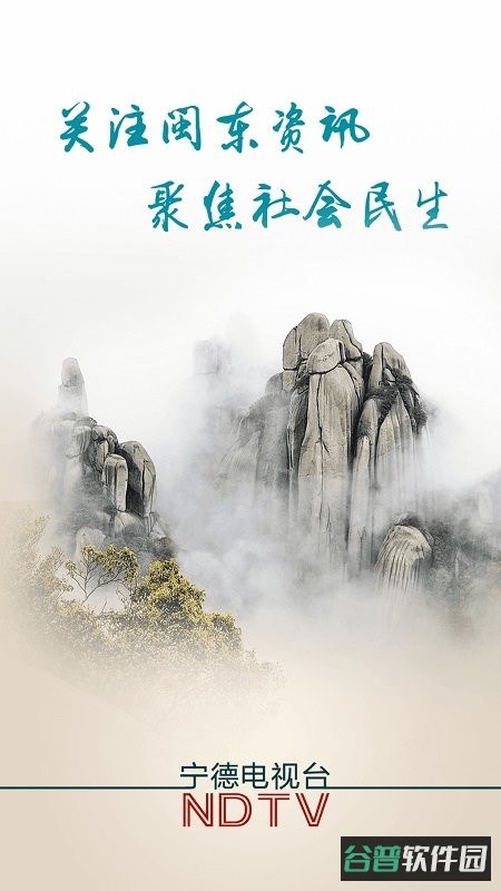 今日闽东新闻截图4