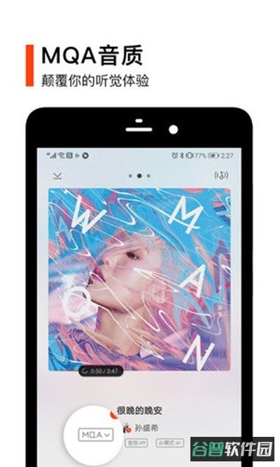 虾米音乐截图1