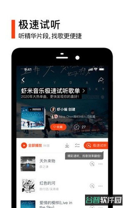 虾米音乐截图3