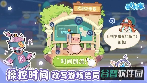 奇妙列车截图1