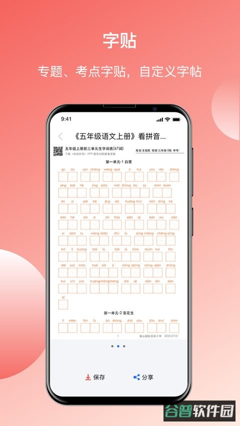 快乐听写截图2