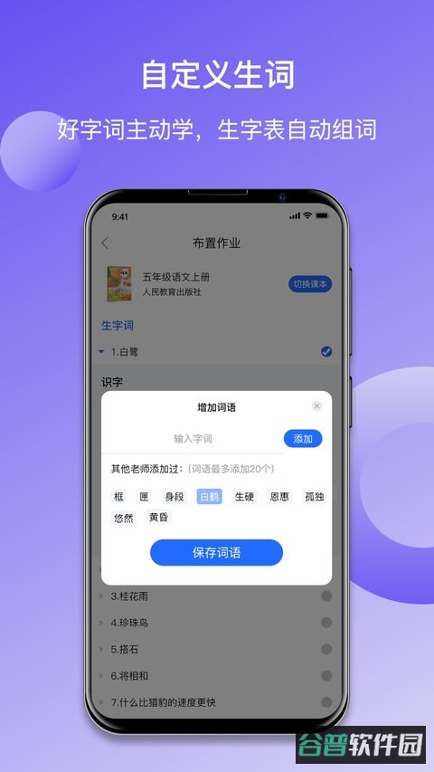 快乐听写截图3