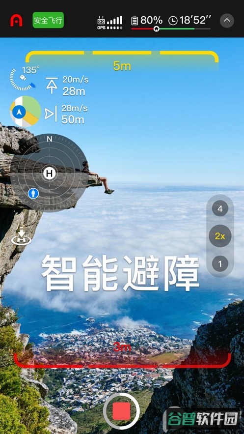 AutelSky截图2