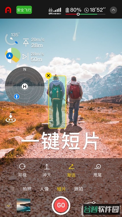 AutelSky截图3