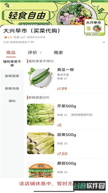 暖城e家截图3