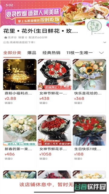 暖城e家截图4