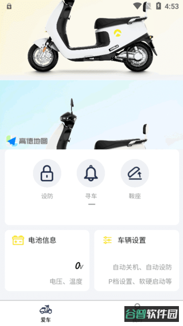 金箭智行截图4