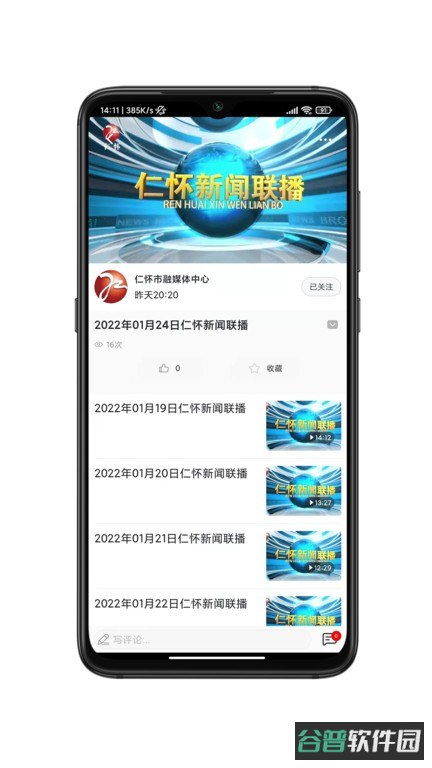 今日仁怀