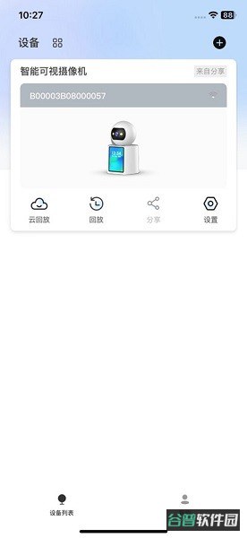 爱看云pro截图2