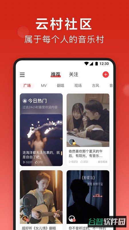 网易云音乐杜比音效增强版截图2