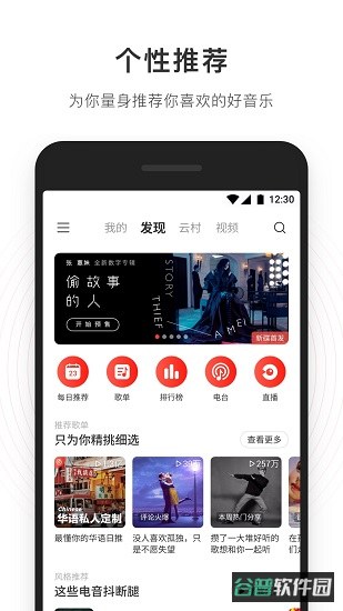 网易云音乐杜比音效增强版截图4