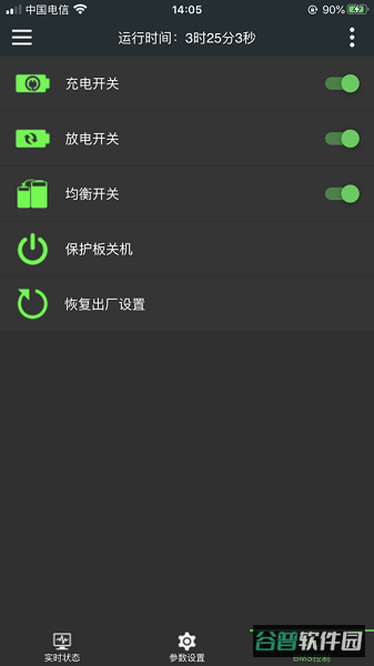 极空bms