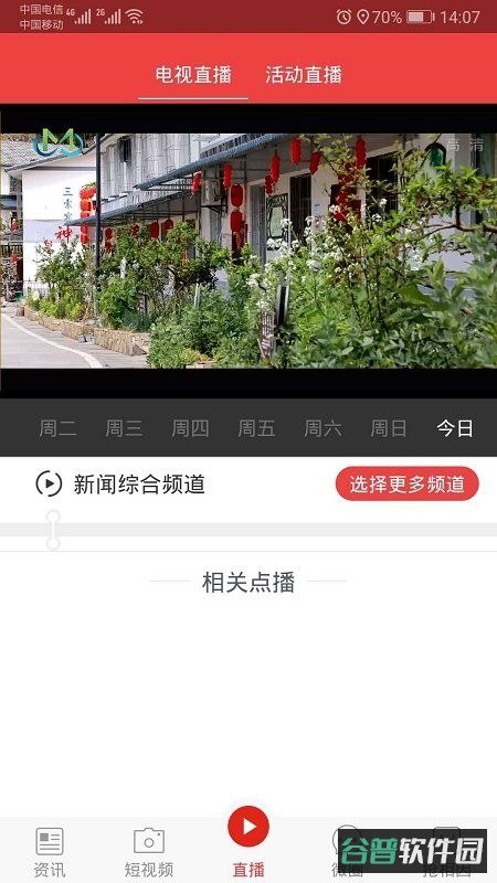 石棉融媒体截图2