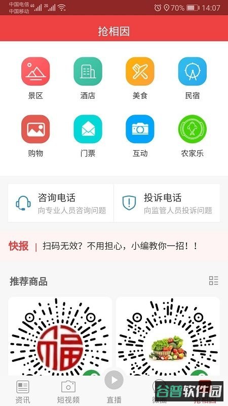 石棉融媒体截图3