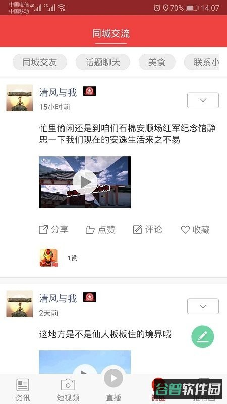 石棉融媒体截图4