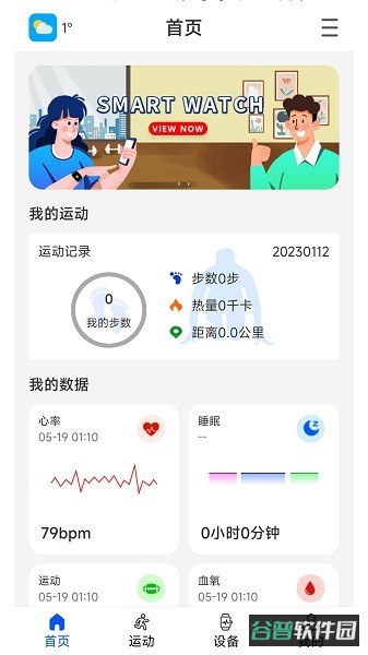 WearinOS智能手表