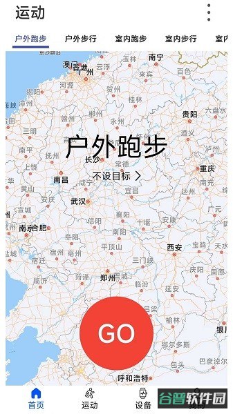WearinOS智能手表截图4