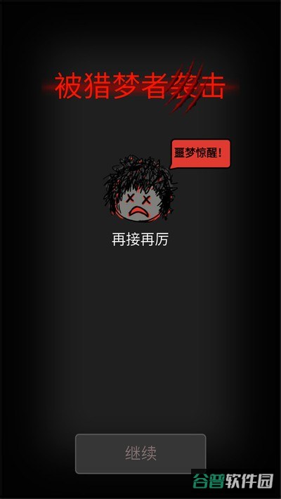 鬼怪森林