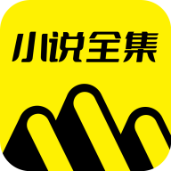 免费小说全集v7.22.0