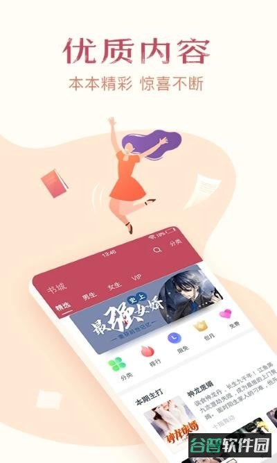 免费小说全集截图2