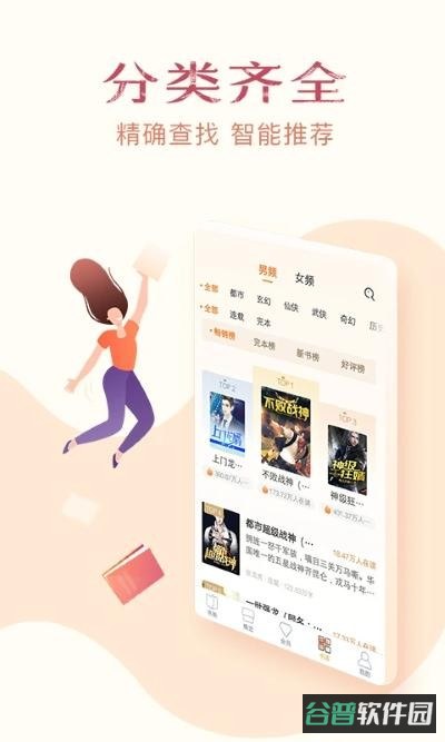 免费小说全集截图4