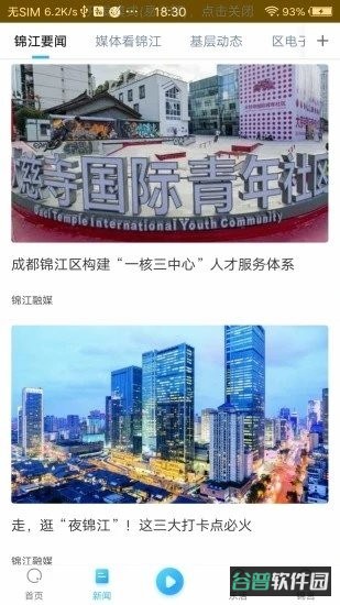 锦界截图2