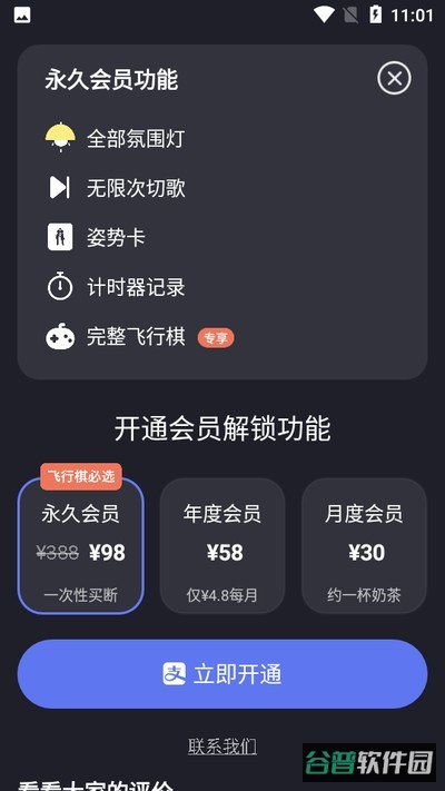 dofm飞行棋截图1