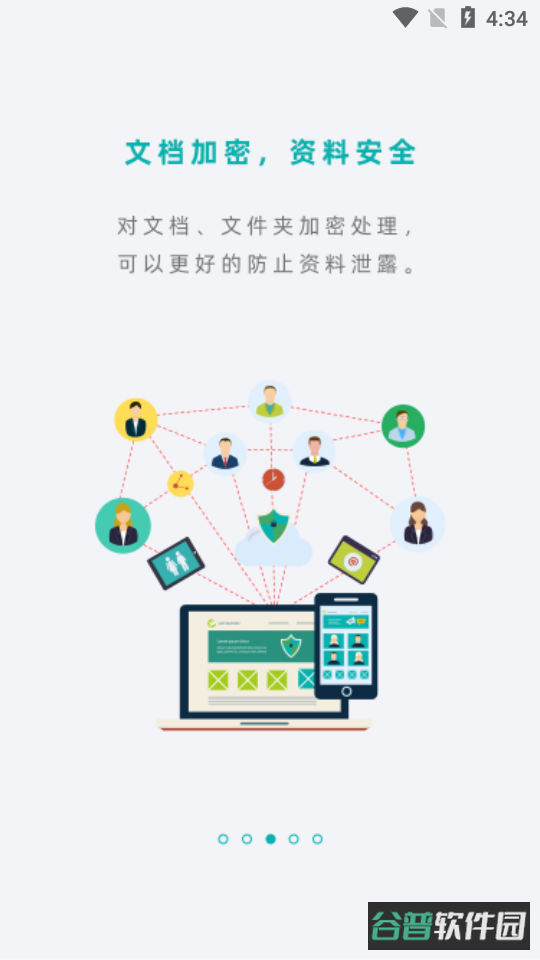 扫描王截图2