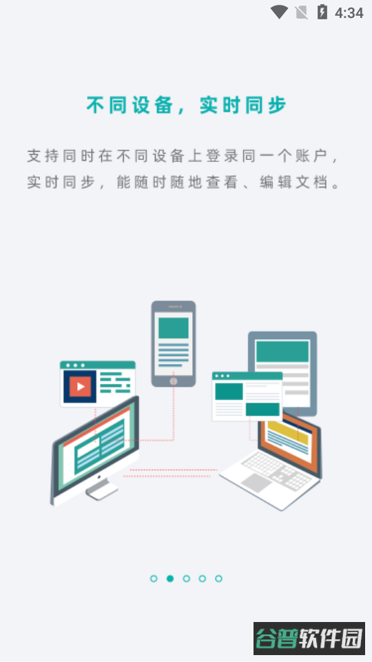 扫描王截图3