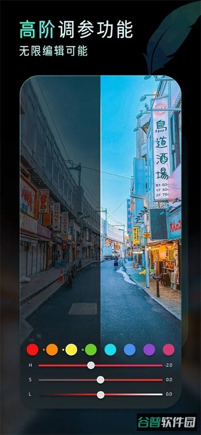 koloro滤镜君截图5