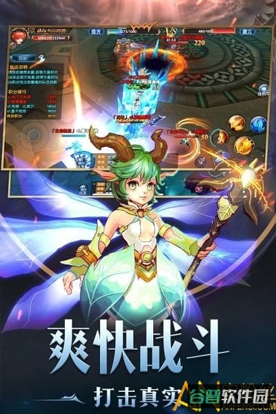 幻域战魂截图3