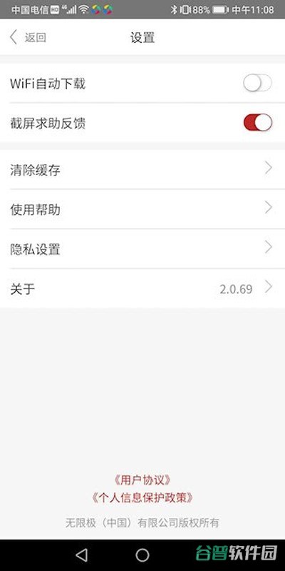 无限极