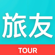 旅友Tourv1.4.0