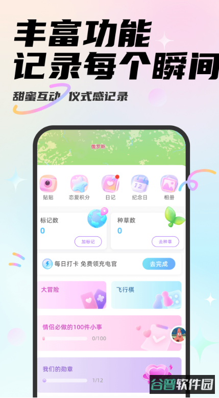 Mua截图2