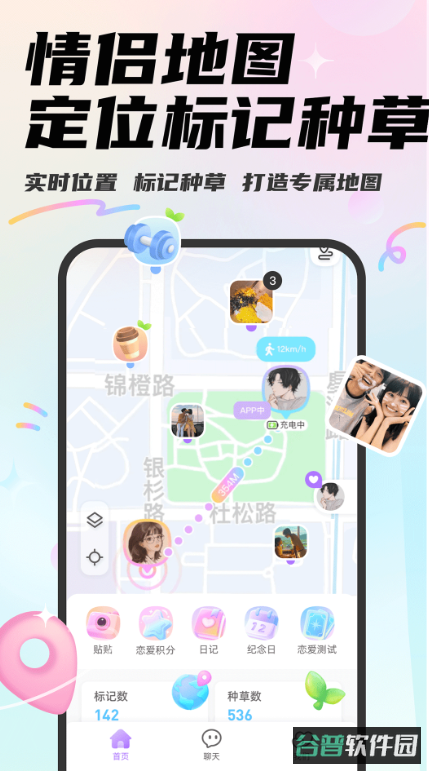 Mua截图3