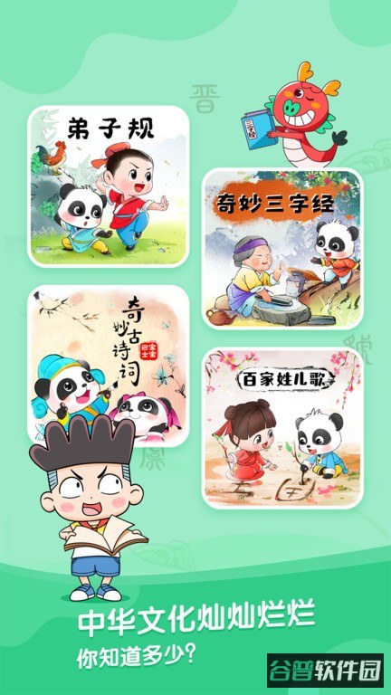 小布咕(原宝宝巴士故事大全)截图3