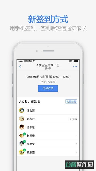 满班