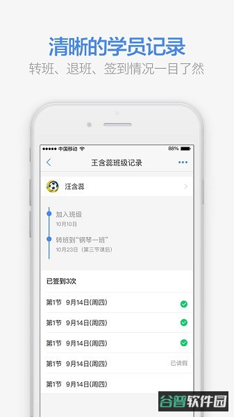 满班截图2