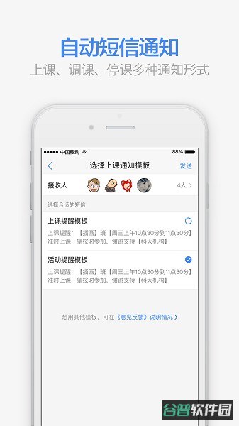 满班截图3