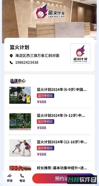 配图