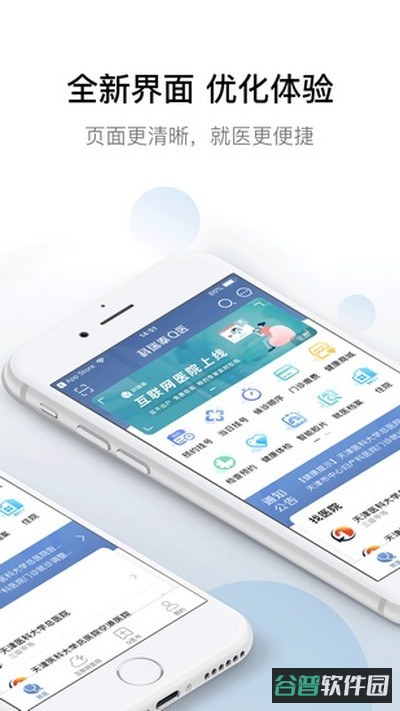 科瑞泰Q医预约挂号截图1
