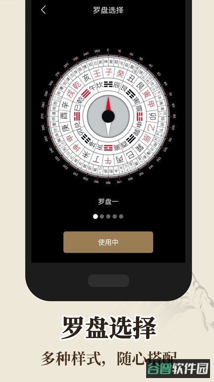 罗盘指南针截图3