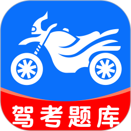 摩托驾考一点通v1.0.0